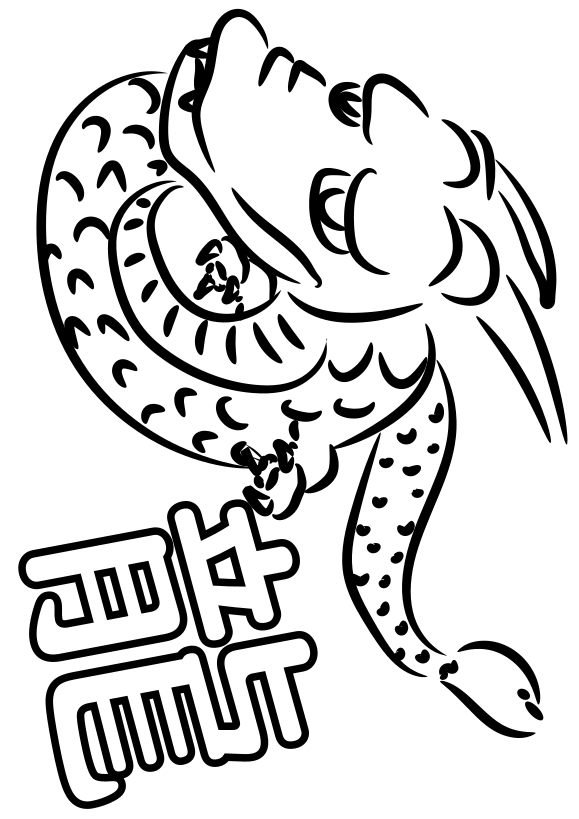 Dragon 1 free coloring pages for kids